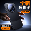 摩斐【镜头全包】适用华为mate60pro手机壳mate60防摔pro+真素皮国潮商务艺术硅胶边框超薄散热磁吸款
