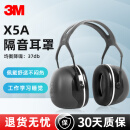 3M X5A隔音耳罩舒适睡觉耳机防降噪音消音睡眠学习架子鼓射击装修工地工厂用专业防吵神器头戴式