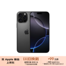 Apple/苹果 iPhone 16 Pro Max（A3297）256GB 黑色钛金属 支持移动联通电信5G 双卡双待手机