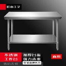 TYXKJ拆装双层不锈钢工作台桌饭店厨房操作台打荷台打包装台面 长120宽50高80双层