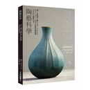 预售 陶艺科学：*一本制陶工艺的科学！从原料到成形、烧成、釉药的化学反应机制系统解析陶艺方法 易博士出 港台原版书