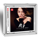 原装正版CD碟片 洋澜一发烧专辑 原版唱片人声歌曲HiFi试音高保真CD光盘 传奇 1:1母盘直刻CD