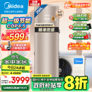 美的（Midea）空气能热水器200升包安装超一级能效75℃高温水洗R32冷媒电辅以旧换新天悦PLSX-200(35)/DN8-(E1)