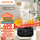 九阳（Joyoung） 破壁机家用免滤豆浆机全自动1.75L大容量低音降噪多功能榨汁料理机Y921-E