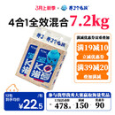养了个毛孩【7L/包】4合1豆腐膨润土混合猫砂三重除臭高效结团 原味 7L 2包 7.2kg