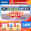 海尔（Haier）颜值控60升电热水器3300W变频速热美肤净水洗镁棒免更换 WiFi智控 EC6002-MG7(U1)京东小家智能