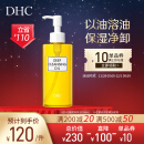 DHC 橄榄卸妆油200ml 温和眼唇脸部卸妆深层清洁去角质易乳化不油腻