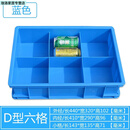 GJXBP分格收纳盒零件盒塑料盒子多格五金螺丝盒格子分隔盒周转箱长方形 大六格 外：440*320*102