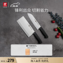 双立人（ZWILLING）刀具套装Enjoy中片刀多用刀2件套菜刀水果刀切片刀切菜刀家用厨具