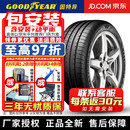 固特异轮胎 EAGLE F1 Asymmetric 5 鹰驰F1 5代 操控自如 255/45R20 105H MO 静音棉 奔驰