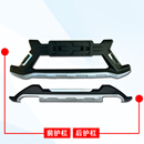 博越护杠吉利博越前后杠加装保险杠远景X6防撞杠装饰杠博越保护杠 2020款/远景X6 原厂款【加厚】 前后杠 x 否