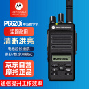 摩托罗拉（Motorola）XiR P6620i U 数字对讲机 强劲信号 大功率商用手台 非防爆
