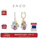 周大福ENZO 「彩虹花球」18K金多彩宝石钻石耳环女  EZV4905