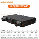 米风（MIWIND）米风双向流新风机家用商用换气机新风排风一体机 dut25-66 1500风量