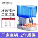 惠齿（h2ofloss） hf-7c标准型冲牙器 家用电动洗牙机器 水牙线  洁牙机器