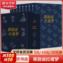 蒋勋说红楼梦 全套8册 蒋勋数十年品读《红楼梦》的岁月积淀，打动人的美之阅读 蒋勋说唐诗、蒋勋说宋词系列  中信出版社图书 图书