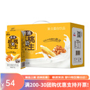 菊乐官网核桃花生奶复合植物蛋白饮品早餐整箱255g*12盒装 核桃花生