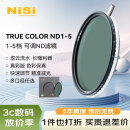 耐司（NiSi）可调nd滤镜 True Color ND1-5档82mm可变nd减光镜 真彩ND镜 单反微单相机人像风光摄影