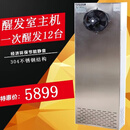 欣华雨烘焙面包发酵房醒发室主机馒头房恒温恒湿机商用全自动加温加湿机 7.5KW-220V-适用20立方醒发房