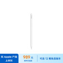 Apple/苹果 Pencil Pro 适用于 11英寸和13英寸iPad Pro (M4)/iPad Air (M2)
