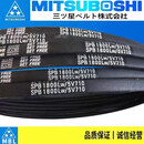 三角皮带SPC3450 3500 3520 3550 3600 3620 3670LW SPC3550LW