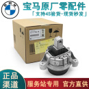 宝马（BMW）原厂机脚发动机支座 机脚胶 机爪胶垫支撑垫支架 胶垫 原厂机脚胶（一只） 宝马3系320LI 325LI 330LI