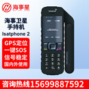 inmarsat卫星电话Isatphone2海事二代户外应急通信沙漠海洋GPS定位 卫星电话Isatphone2