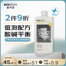 宜可诚（Ecostore）新西兰洗碗液洗洁精柠檬清香果蔬厨房去油污无残留不伤手 500ml