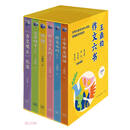 王鼎钧作文六书（文学大家的作文课）