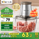 小熊（Bear）绞肉机家用 绞馅机 碎肉机 电动多功能料理搅拌打肉饺子肉馅蒜蓉机不锈钢 搅肉机QSJ-B03E1 2L