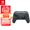 任天堂 Nintendo Switch Pro手柄 游戏机手柄 NS周边配件 家庭休闲聚会礼物