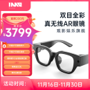 INMO Air2  影目智能AR眼镜 真无线XR眼镜 双目全彩 投屏观影电子书娱乐 支持iPhone安卓手机投屏 平光套装