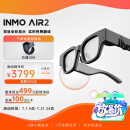 INMO AIR2影目智能AR眼镜真无线XR眼镜双目全彩实时翻译眼镜 官方投屏观影拍照娱乐 演讲提词器