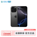 Apple iPhone 16 Pro Max (A3297) 256GB 黑色钛金属 全网通 移动补贴