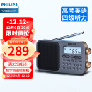 飞利浦（PHILIPS）TAR6108全波段收音机数字调频立体声高考英语听力四六级考试半导体老人便携式校园广播上海