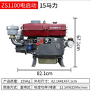 中国常柴单缸水冷常柴柴油机12/15/18/22/马力小型手摇电启动农用 ZS1100电启动 15马力