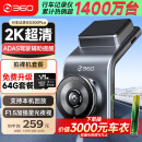 360AI行车记录仪G300plus2K超高清夜视 150°大广角全景 语音声控远程