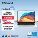 华为笔记本电脑MateBook D 14 SE版 2023 14英寸 12代酷睿i5 16G 512G 轻薄办公本/护眼全面屏/手机互联 皓月银
