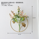 墙上装饰品挂件墙上水培花瓶壁挂创意餐厅墙面壁饰挂件家居客厅背 圆形试管水培+葡萄果粉色