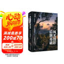 风光摄影后期基础 （全彩）京东618活动