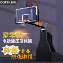 欧菲伦豪华款电动液压篮球架户外移动成人篮球架电动升降篮球架室内可用