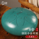 HLURU鲁儒空灵鼓13音初学者色空鼓正品手碟鼓钢舌鼔12寸11音儿童乐器 8寸8音【孔雀石】