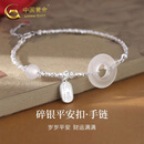 中国黄金S925银玉髓碎银手链女款平安扣银饰520情人节生日礼物女友老婆 平安扣玉髓手链+品牌礼盒
