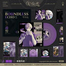 【正版现货】光与夜之恋 无界之音 游戏原声音乐黑胶礼盒 齐司礼 萧逸 查理苏 夏鸣星 陆沉 叠纸游戏 查理苏