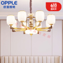 欧普照明（OPPLE）新中式吊灯奶油风玉石全铜精工客卧餐厅 莲年有玉8头