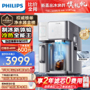 飞利浦（PHILIPS）冰块净水器家用台式即热免安装净饮机矿泉加热直饮一体机 全自动制冰机ADD8606