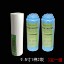商用滤芯适用碧丽康丽源水机不锈钢节能饮水机通用滤芯9.5寸商用 9.5寸1棉2碳