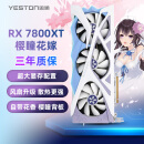 盈通（yeston）AMD RADEON RX 7800 XT 16G D6 樱瞳花嫁 游戏电竞直播视频剪辑显卡