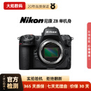 尼康（Nikon）Z5 Z6 Z7 Z6Ⅱ Z7Ⅱ Z8 Z9 二手全画幅微单相机高清专业摄影照相机 尼康Z8 单机身【现货速发】 标配 99成新