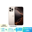 Apple/苹果 iPhone 16 Pro Max（A3297）256GB 沙漠色钛金属 支持移动联通电信5G 双卡双待手机